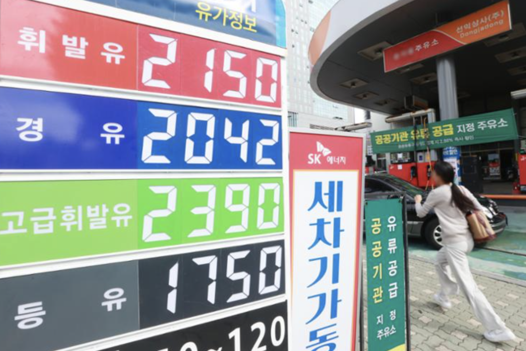 Figure.1. Loay Ayyoub for Korea Times, gas prices at a filling station in Seoul, Oct. 9, 2023